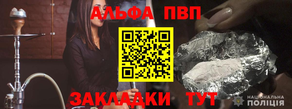 Alfa_PVP крисы CK Шатура