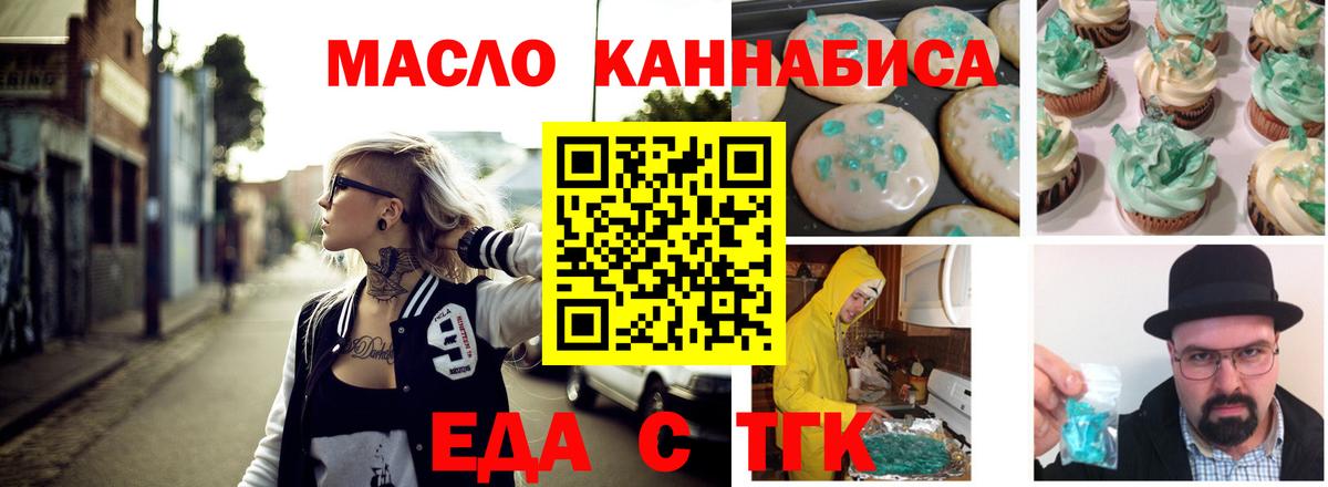 Cannafood конопля  Вход с VPN  Шатура 