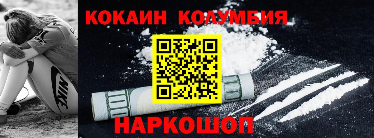 Cocaine 99% Шатура