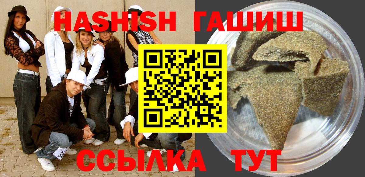 ГАШИШ Изолятор Шатура