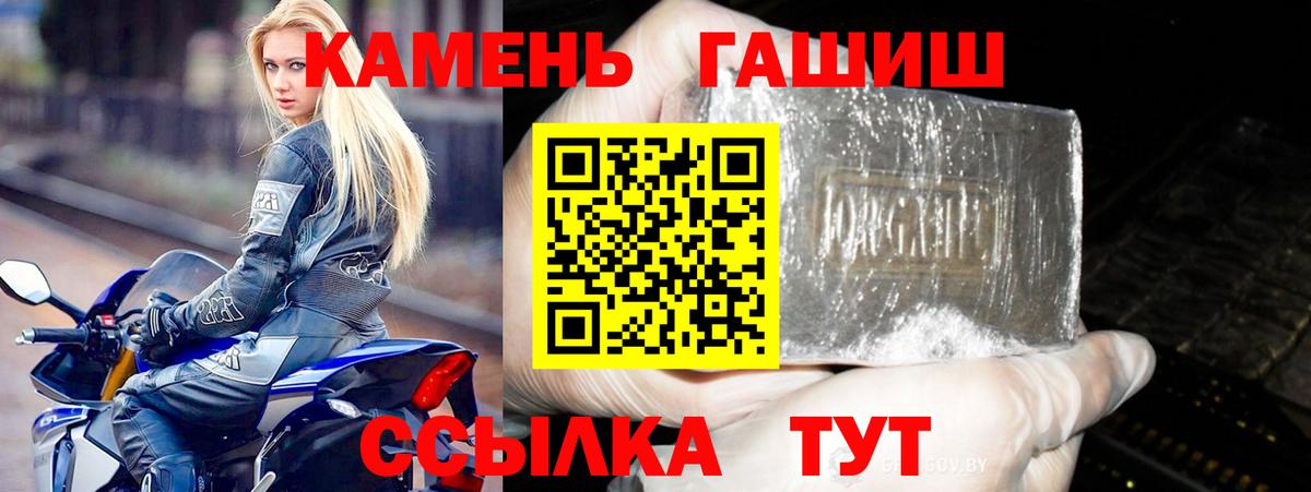 ГАШ убойный  Вход с VPN  Гашиш  Шатура  Гашиш Premium 