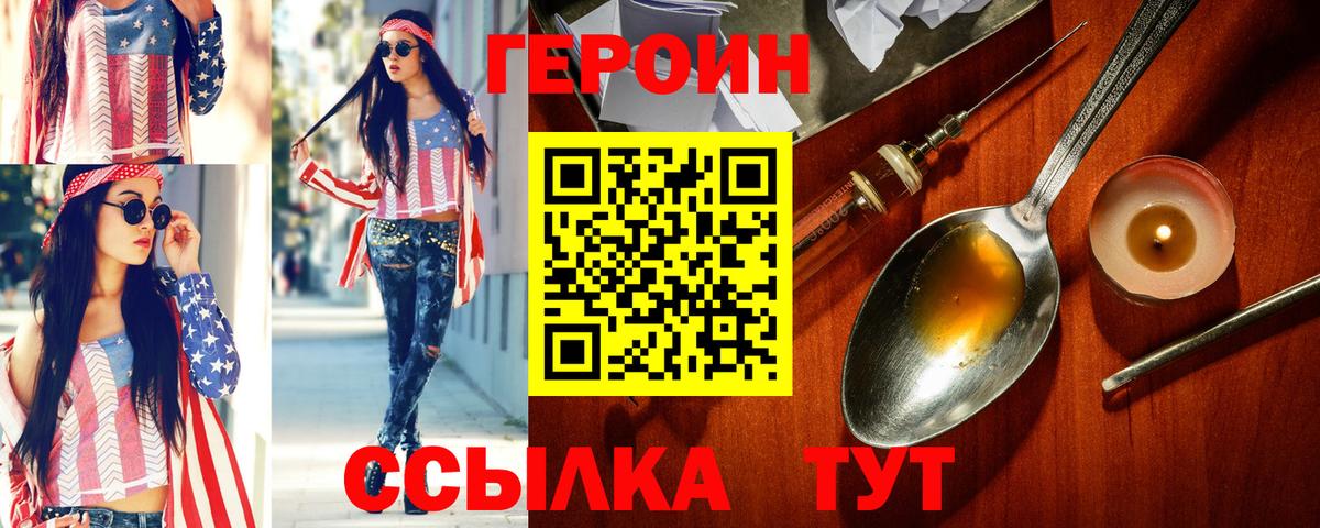 Шатура  Героин Heroin  Вход с VPN 