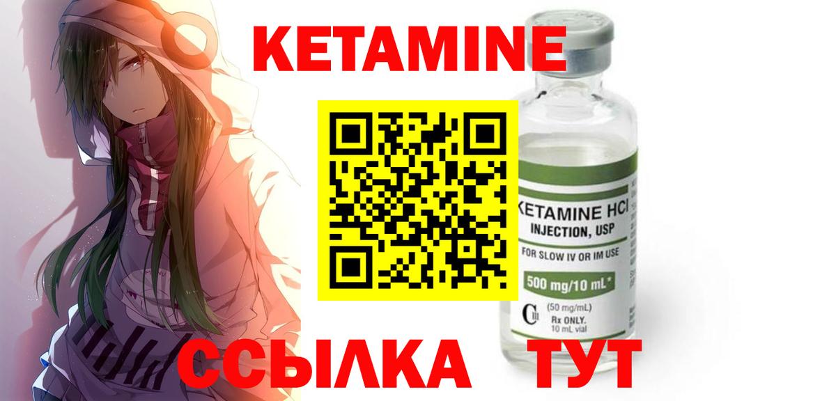 Кетамин VHQ  Вход с VPN  Шатура  КЕТАМИН ketamine 