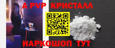 альфа пвп Малгобек