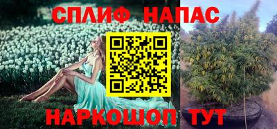 спайс Мариинск