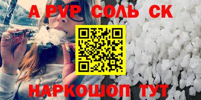 альфа пвп Малгобек