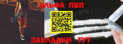 альфа пвп Малгобек
