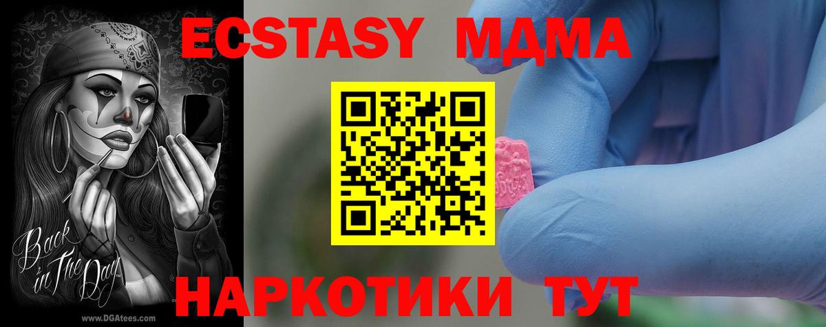 MDMA молли  MDMA crystal  МДМА  Шатура  Вход с VPN 