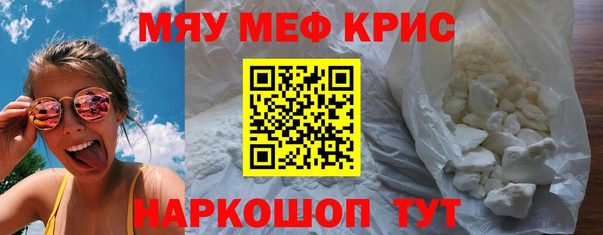 Шатура  Меф  МЕФ мука  МЕФ  Мефедрон 4 MMC  Вход с VPN 